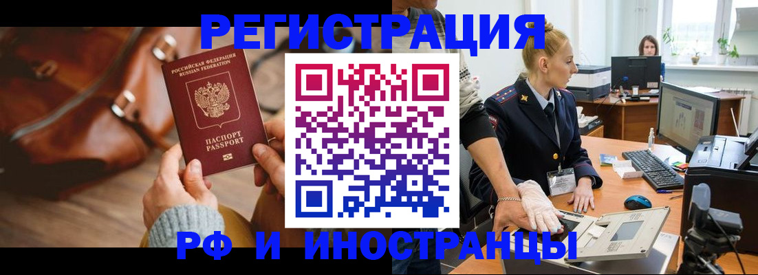 прописка паспорт в Арамили