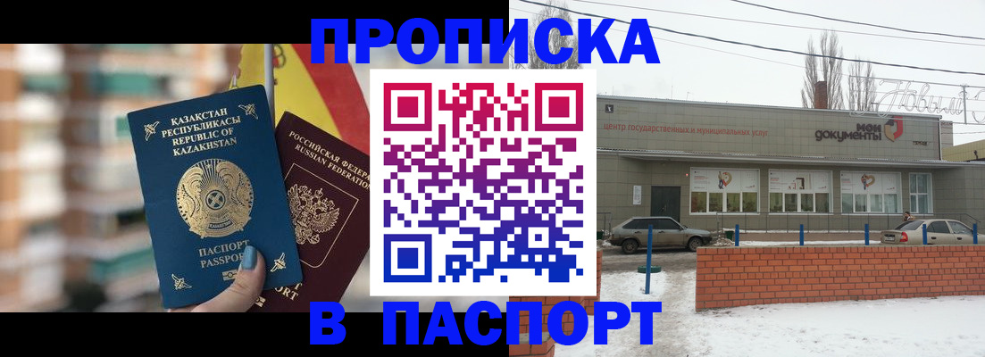 временная регистрация для школы в Арамили