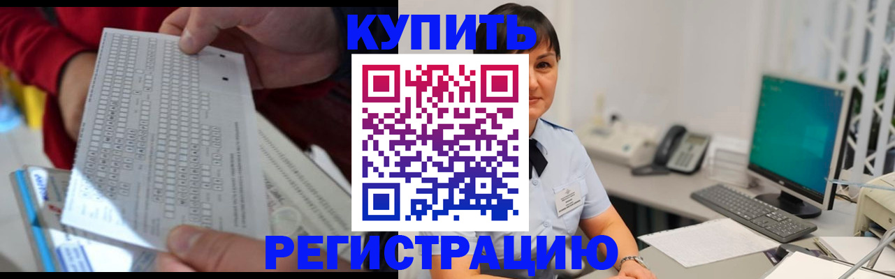 временная регистрация в Арамили