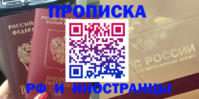 временная регистрация поиск в Арамили