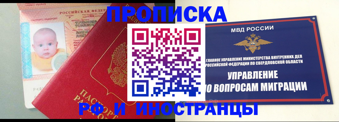 временная регистрация законно в Арамили