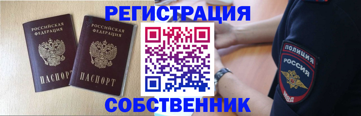 миграционный учет в Арамили